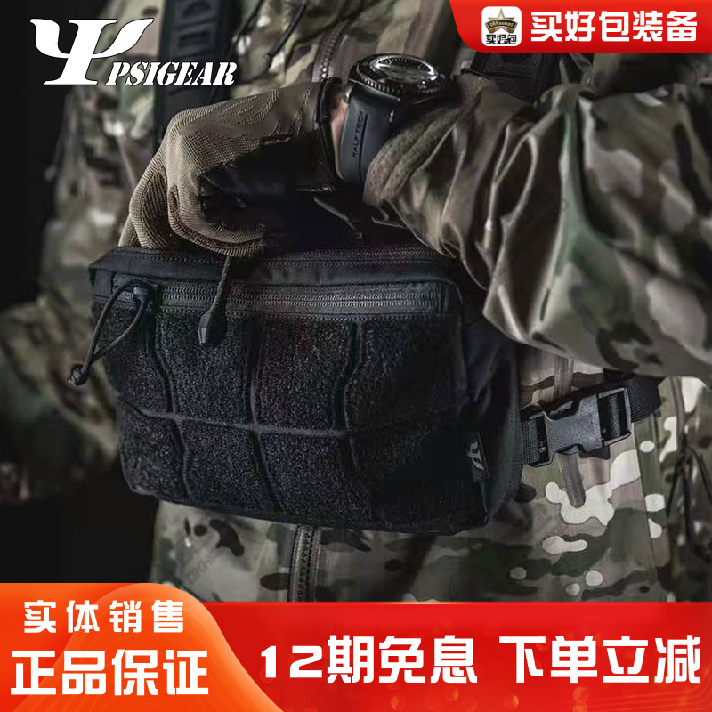 PSIGEAR 胸包男PR-1胸挂包背带胸前包背包副包日常户外骑行腰包