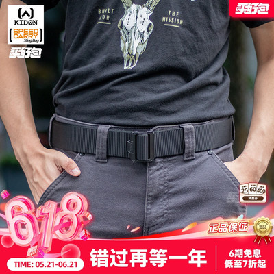 KIDON日常耐磨尼龙腰带