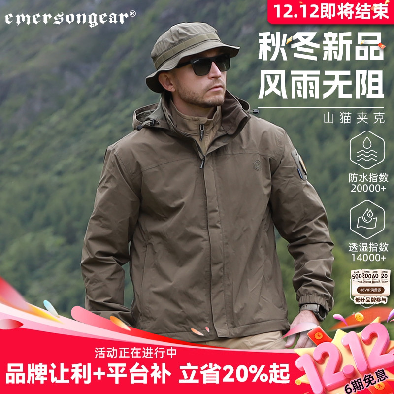 Emersongear秋冬户外山猫夹克
