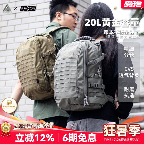 赫利肯龙蛋20L户外战术双肩包