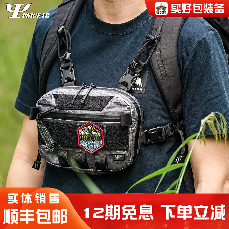 PSIGEAR RF-1胸包PS06050 ABKC 户外登山骑行运动挎包扩展副包