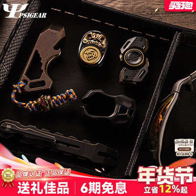 psigearEDC托盘魔术贴