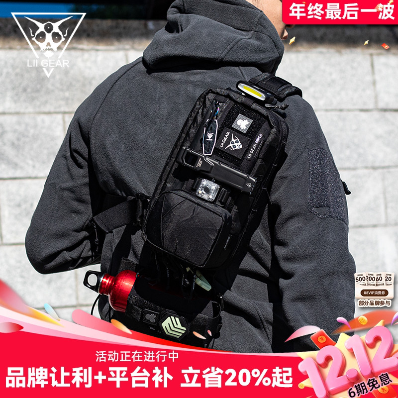 LiiGear户外单肩包控制先生二代