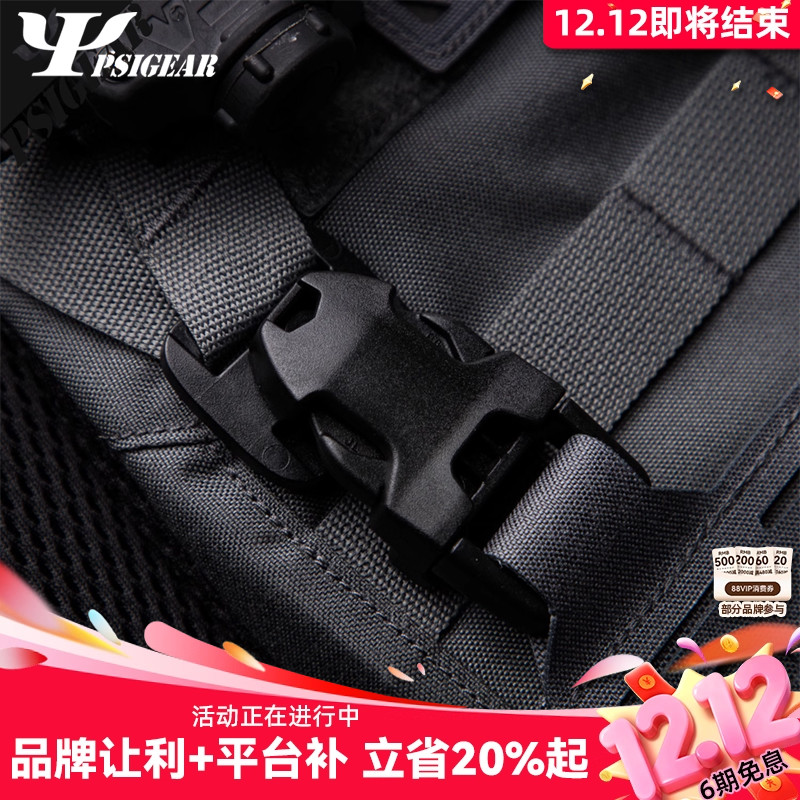 PSIGEAR旋转扣背包配件52031胸包改装Baracuda扣具