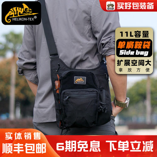 HeliKon赫利肯单肩包户外通勤