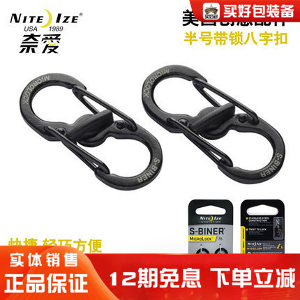 niteize奈爱洛克带锁户外不锈钢