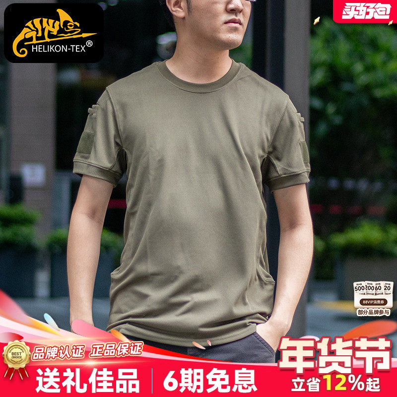 Helikon赫利肯圆领短袖户外polo衫夏季透气体能运动t恤速干衣男,运动服/休闲服装,运动T恤,淘宝优惠券,粉丝福利购,淘宝优惠卷