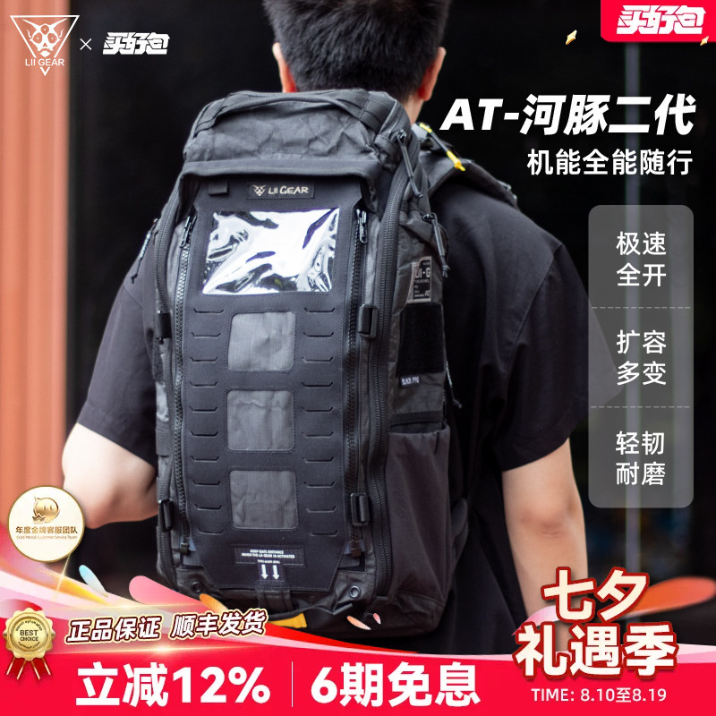 LiiGearAT河豚25L轻量双肩包