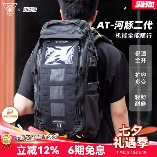 LiiGearAT河豚25L轻量双肩包