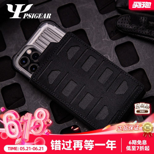 PSIGEAR手机包手机腰包