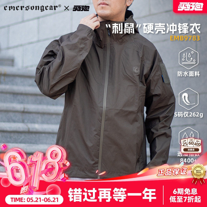 爱默生轻量硬壳冲锋衣刺鼠26新品户外登山日常春秋防水薄外套男款