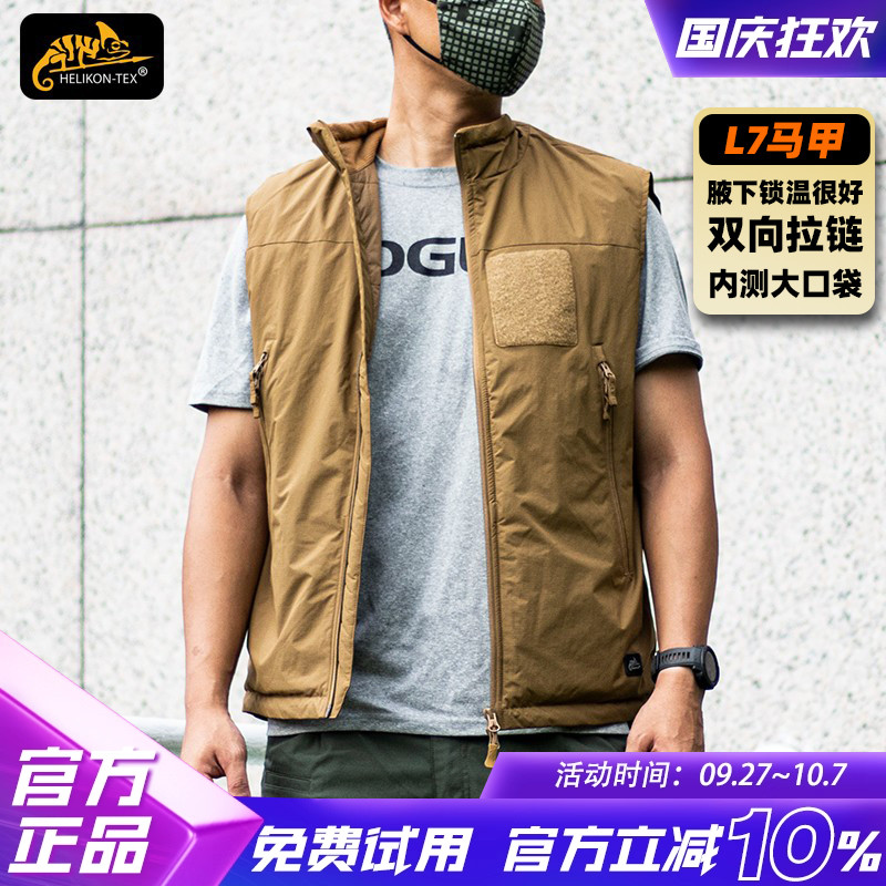 L7马甲HELIKON品牌质保