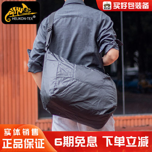 赫利肯29L环保便携旅行袋