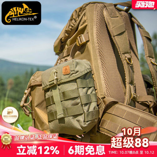 Helikon赫利肯水壶包腰包Pouch户外扩展工具包背包副包2L水瓶包