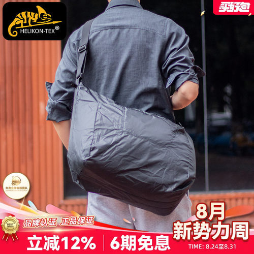 赫利肯29L环保便携旅行袋