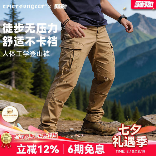 爱默生户外登山徒步长裤