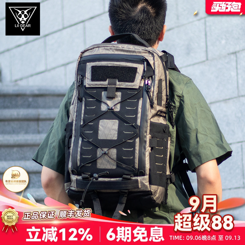 LiiGear章鱼老师双肩包2代电脑仓户外徒步登山包20L耐磨拓展背包