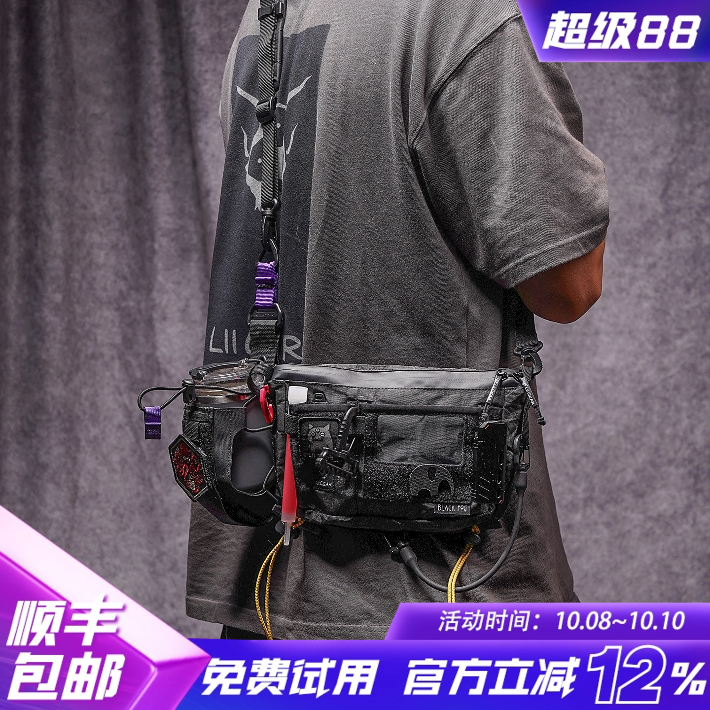 LiiGear地球E3多功能单肩包