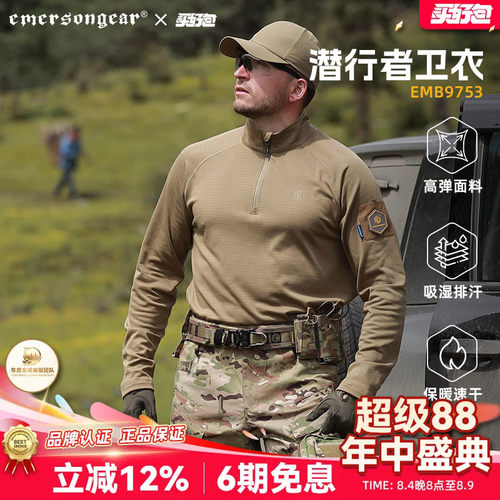 Emersongear爱默生潜行者卫衣