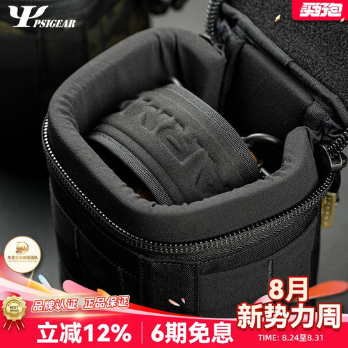 PSIGEARNVG耳机收纳包