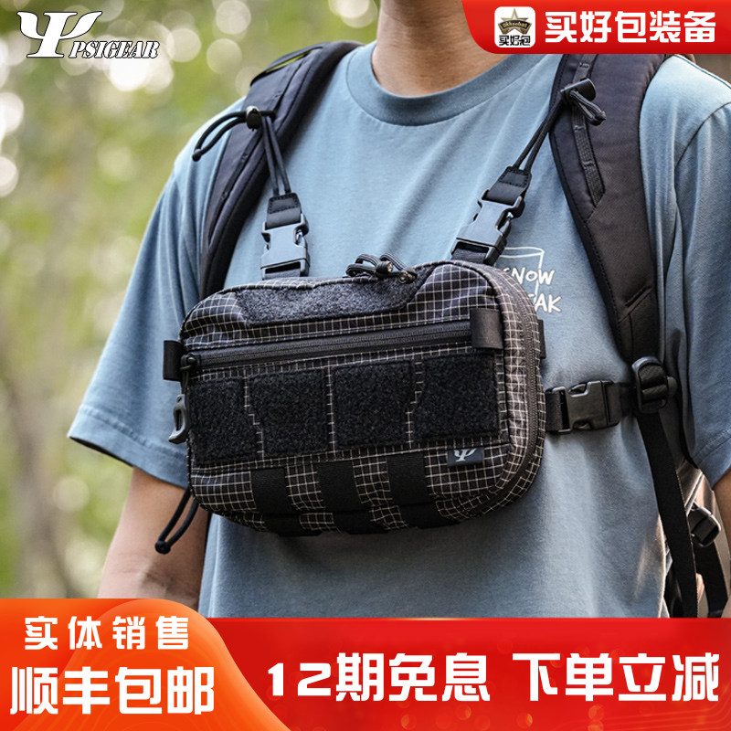 PSIGEARRF-1多功能胸包