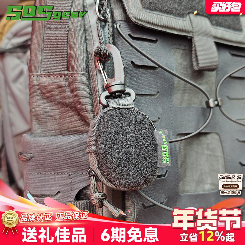 sosgear眼镜布户外随身携带背包挂饰便携擦眼镜布魔术贴快拆布,运动包/户外包/配件,防雨罩/背包配件,淘宝优惠券,粉丝福利购,淘宝优惠卷