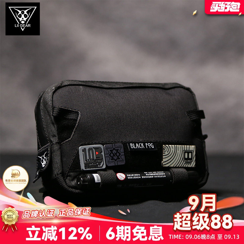 LiiGear前副包百搭拓展送赠品