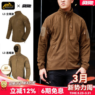 Helikon赫利肯L3抓绒衣阿尔法摇粒绒内胆户外夹克立领春秋外套男