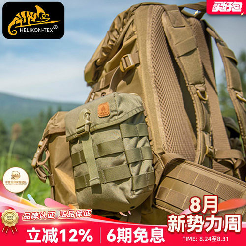 Helikon赫利肯水壶包腰包Pouch户外扩展工具包背包副包2L水瓶包