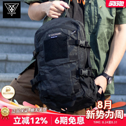LiiGear13L男士户外登山双肩包
