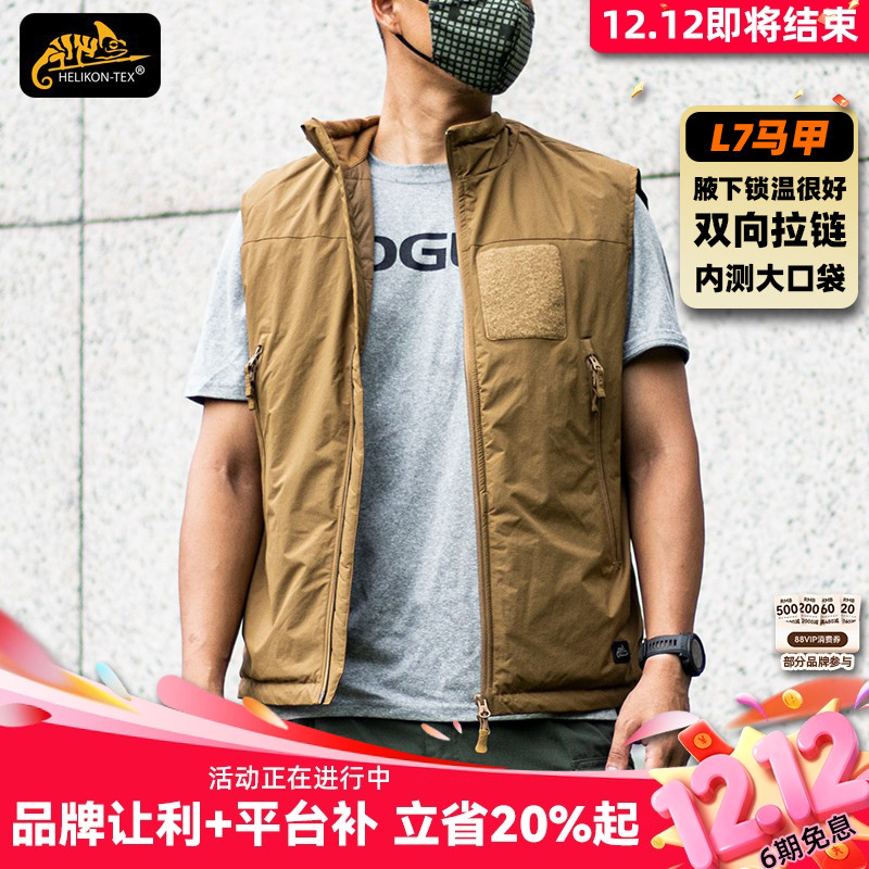 L7马甲HELIKON品牌质保