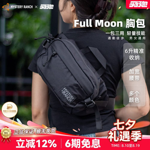 神秘农场腰包满月斜挎包