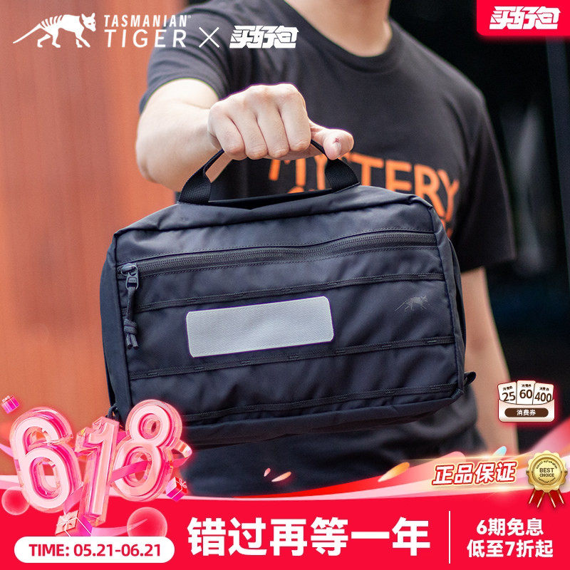 德国TT塔虎多用途手提包6L日常商务户外背包模块化收纳副包内胆包