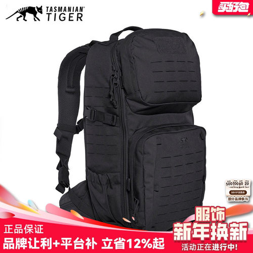 德国塔虎TT 轻量化户外 城市休闲双肩包TT模块化作战背包22L