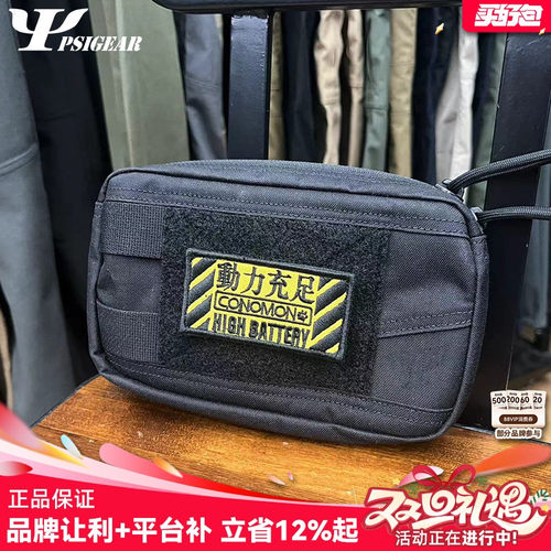 PSIGEAR户外便携腰包多功能收纳