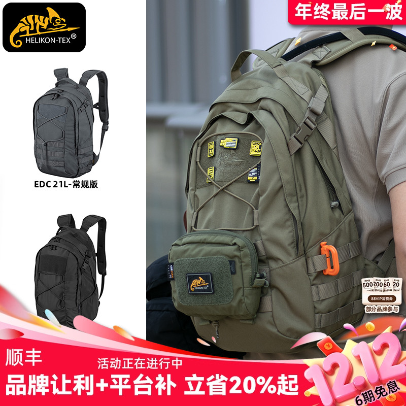 HILKEN轻量化通勤登山双肩背包