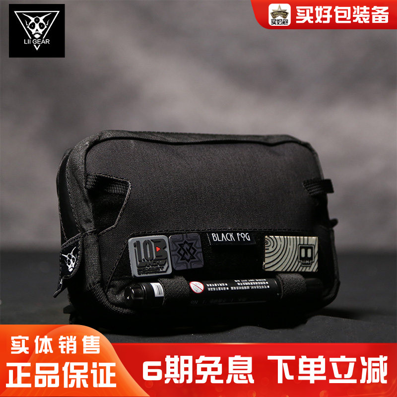 LiiGear前副包百搭拓展送赠品