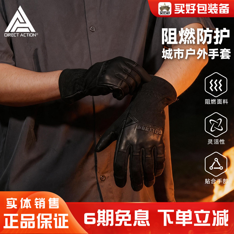 赫利肯Helikon强袭行动DA鳄鱼户外登山骑行工作阻燃战术防护手套