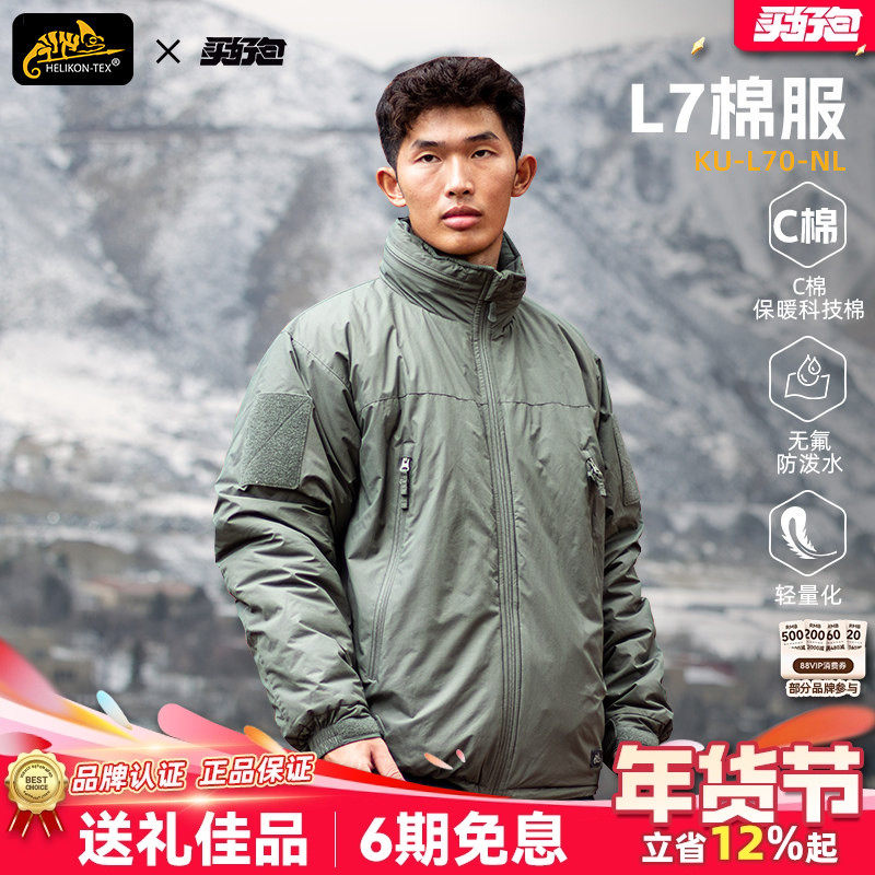Helikon赫利肯L7棉服C棉夹克户外冲锋衣冬季保暖外套男l7防寒服,户外/登山/野营/旅行用品,户外休闲衣,淘宝优惠券,粉丝福利购,淘宝优惠卷