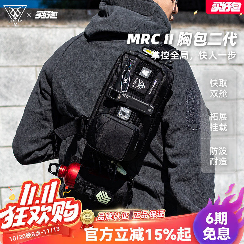 LiiGear机能单肩包控制先生二代黑色大力马斜挎包户外扩展斜挎包
