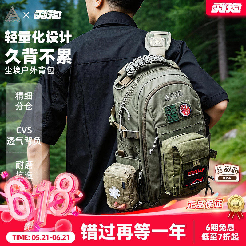 DA强袭者尘埃2代dust户外战术包20L徒步双肩包赫利肯透气登山背包