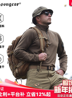 爱默生潜行者立领卫衣25新品长袖户外透气高弹秋冬保暖打底T恤男