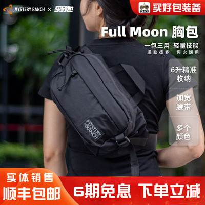 神秘农场腰包满月斜挎包