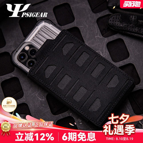 PSIGEAR手机包手机腰包