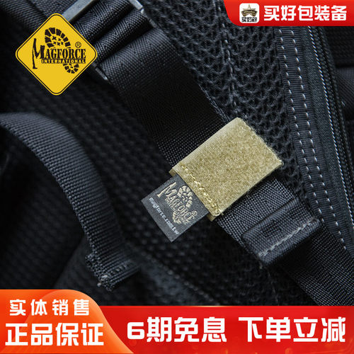 收尾带麦格霍斯耐用牢固