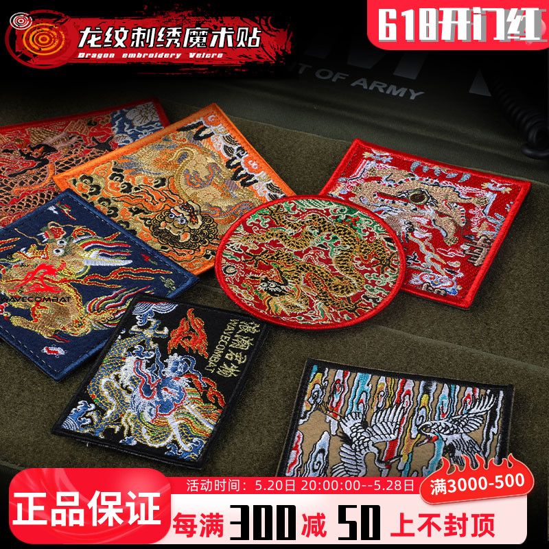 浪潮君物国潮魔术贴神兽方形圆形