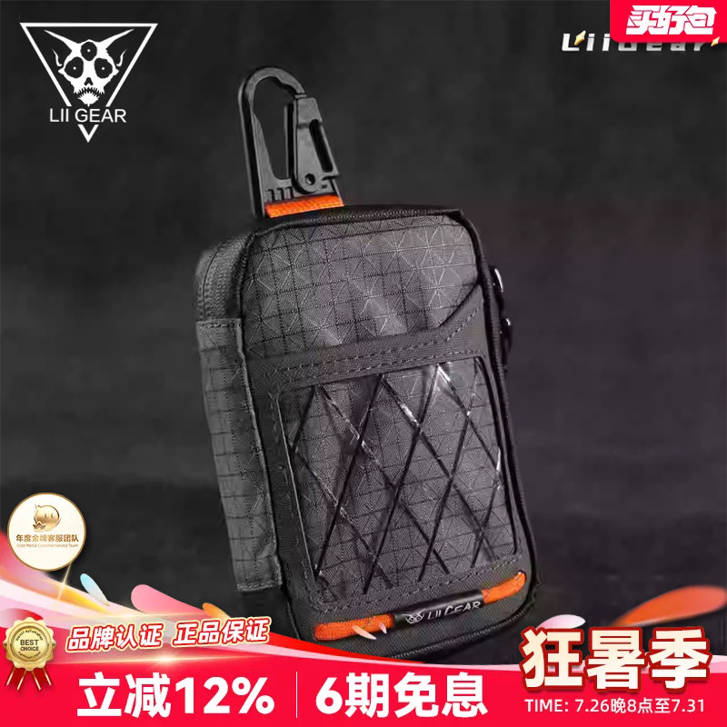 LiiGear多仓随行证件卡包