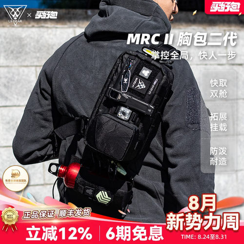 LiiGear户外单肩包控制先生二代