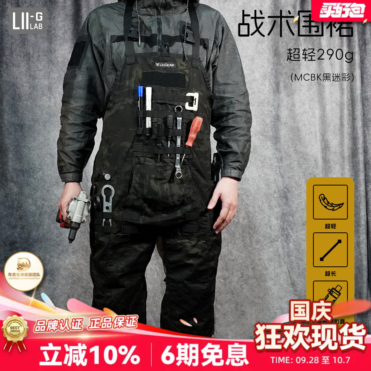 LiiGear 新品户外露营工作休闲迷彩背带裤molle战术围裙