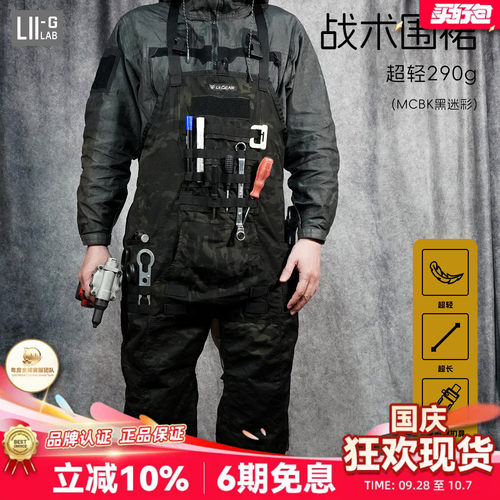 LiiGear 新品户外露营工作休闲迷彩背带裤molle战术围裙